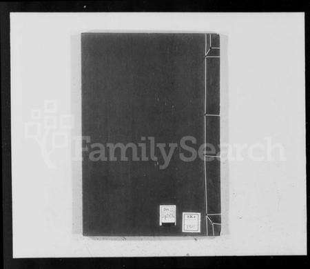 浙江朱氏族谱-富春灵桥朱氏副谱 [首末各1卷,卷下1卷].pdf电子版预览图5