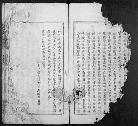 江西戴氏族谱-戴氏重修族谱[不分卷].pdf电子版预览图2