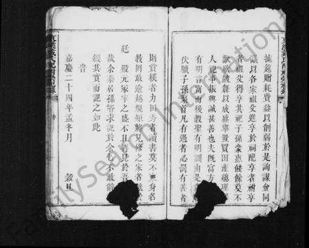 江西戴氏族谱-东溪戴氏配祔崇祀录.pdf电子版预览图3