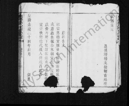 江西戴氏族谱-东溪戴氏配祔崇祀录.pdf电子版预览图4