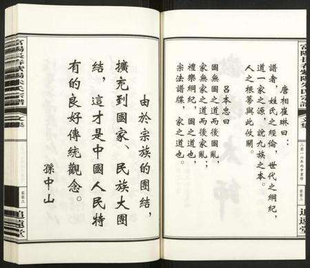 浙江朱氏族谱-富阳长春紫阳朱氏宗谱.pdf电子版预览图4