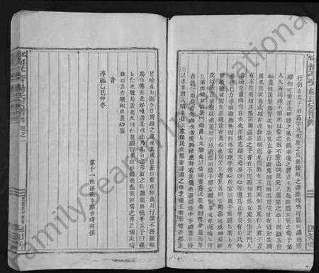 浙江杨氏族谱-宁海亭旁杨氏宗谱 [4卷].pdf电子版预览图3