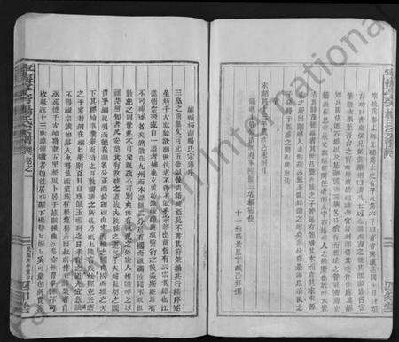 浙江杨氏族谱-宁海亭旁杨氏宗谱 [4卷].pdf电子版预览图5