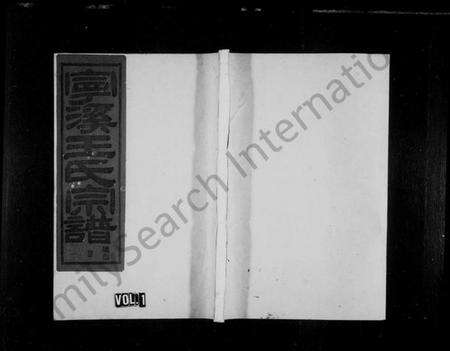 浙江王氏族谱-宁溪王氏宗谱.pdf电子版预览图1