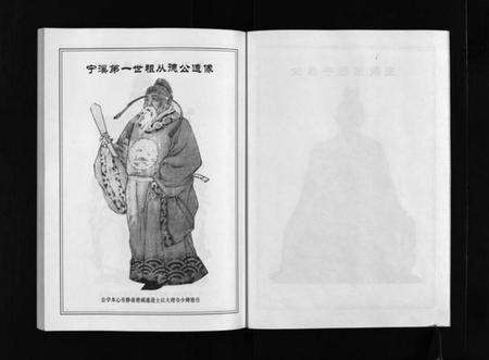 浙江王氏族谱-宁溪王氏总谱 [5卷].pdf电子版预览图3