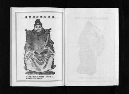 浙江王氏族谱-宁溪王氏总谱 [5卷].pdf电子版预览图4