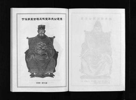 浙江王氏族谱-宁溪王氏总谱 [5卷].pdf电子版预览图5