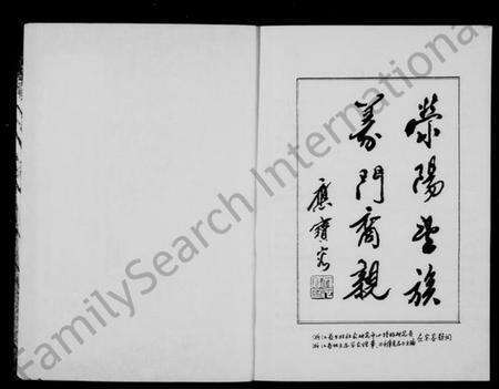 浙江郑氏族谱-尖山郑氏宗谱.pdf电子版预览图2