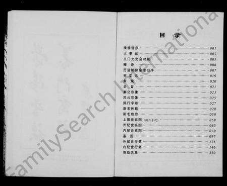 浙江郑氏族谱-尖山郑氏宗谱.pdf电子版预览图3