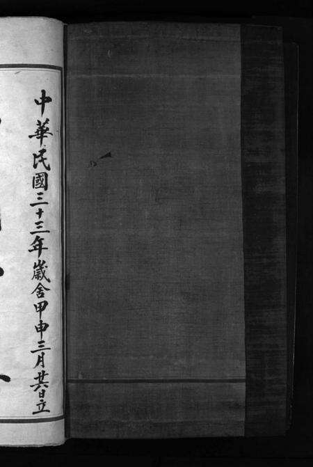 浙江尚氏族谱-尚氏宗谱 [不分卷].pdf电子版预览图2