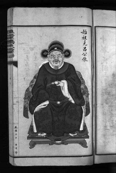 浙江尚氏族谱-尚氏宗谱 [不分卷].pdf电子版预览图5