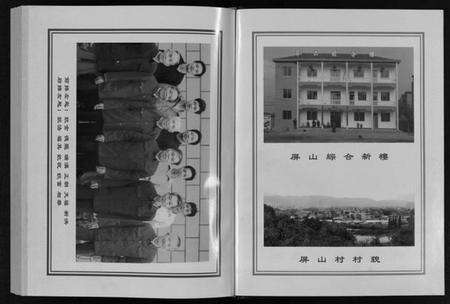 浙江胡氏族谱-屏山胡氏宗谱 [4卷].pdf电子版预览图3