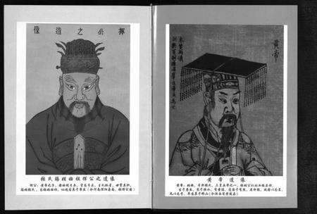 浙江张氏族谱-屏岩张氏宗谱 [6卷].pdf电子版预览图4