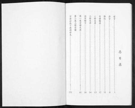 江苏仇氏族谱-仇氏宗谱.pdf电子版预览图1