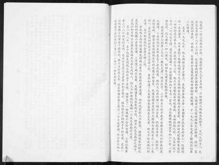 江苏仇氏族谱-仇氏宗谱.pdf电子版预览图3