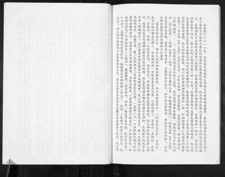 江苏仇氏族谱-仇氏宗谱.pdf电子版预览图4