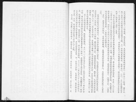 江苏仇氏族谱-仇氏宗谱.pdf电子版预览图5