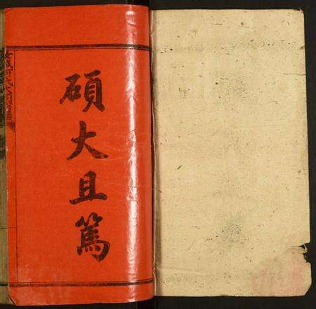 湖南何氏族谱-汝城何氏大同宗谱.pdf电子版预览图1