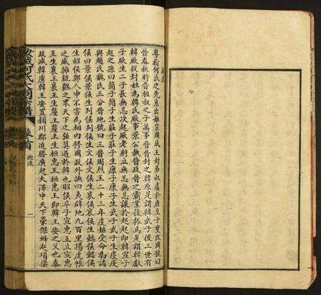 湖南何氏族谱-汝城何氏大同宗谱.pdf电子版预览图5