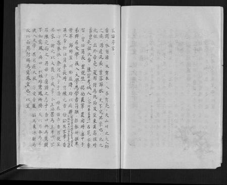 江苏仇氏族谱-鸾凤堂仇氏宗谱[不分卷].pdf电子版预览图3