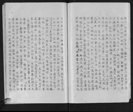 江苏仇氏族谱-鸾凤堂仇氏宗谱[不分卷].pdf电子版预览图4