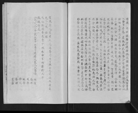 江苏仇氏族谱-鸾凤堂仇氏宗谱[不分卷].pdf电子版预览图5