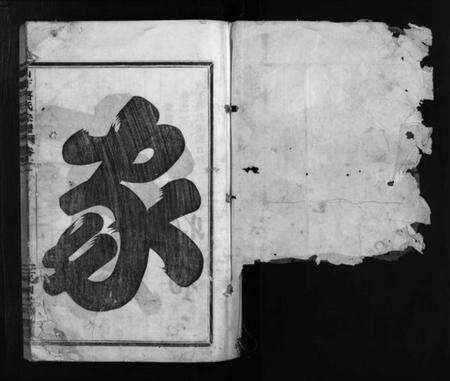 浙江蒋氏族谱-山下蒋氏宗谱 [4卷].pdf电子版预览图2