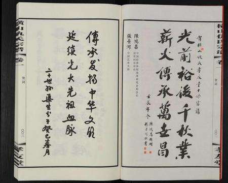 江苏仇氏族谱-横山仇氏宗谱 [8卷].pdf电子版预览图3