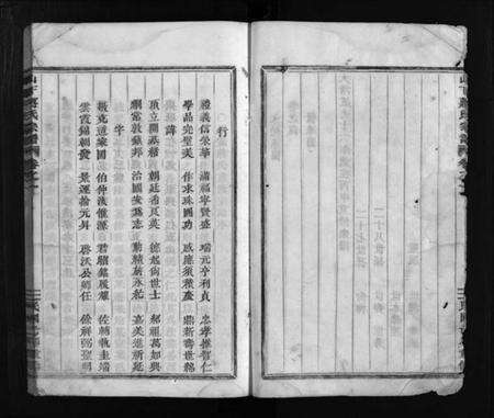 浙江蒋氏族谱-山下蒋氏宗谱 [4卷].pdf电子版预览图5