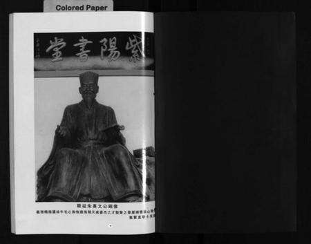 浙江朱氏族谱-山盘紫阳朱氏宗谱 [36卷].pdf电子版预览图2