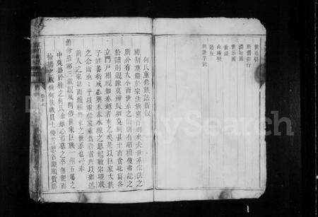 湖南何氏族谱-江头何氏族谱.pdf电子版预览图3