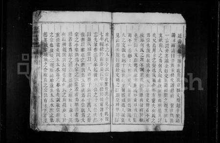 湖南何氏族谱-江头何氏族谱.pdf电子版预览图4