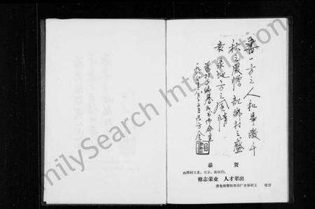 浙江胡氏族谱-山西村志.pdf电子版预览图4