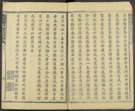 湖南何氏族谱-汝城迳口何氏族谱 [残卷].pdf电子版预览图3