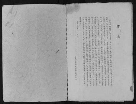 江苏从氏族谱-清廉堂从氏修立支谱.pdf电子版预览图1