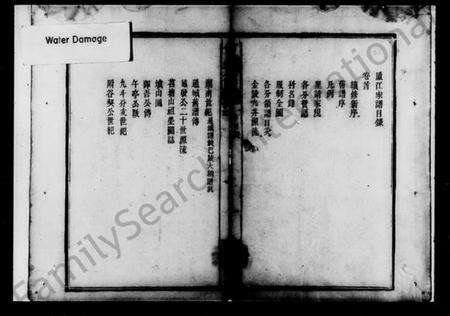 湖南何氏族谱-何氏续修宗谱.pdf电子版预览图3