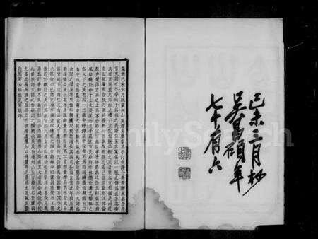 浙江吴氏族谱-山阴州山吴氏支谱.pdf电子版预览图4