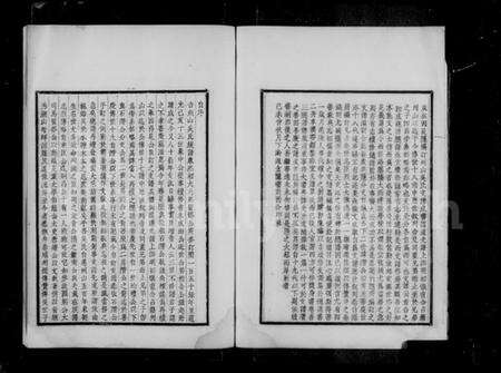 浙江吴氏族谱-山阴州山吴氏支谱.pdf电子版预览图5