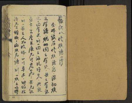 中国崔氏族谱-崔氏八修族谱 [卷8].pdf电子版预览图1