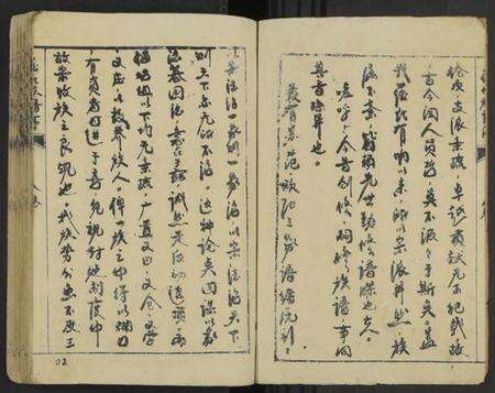 中国崔氏族谱-崔氏八修族谱 [卷8].pdf电子版预览图2