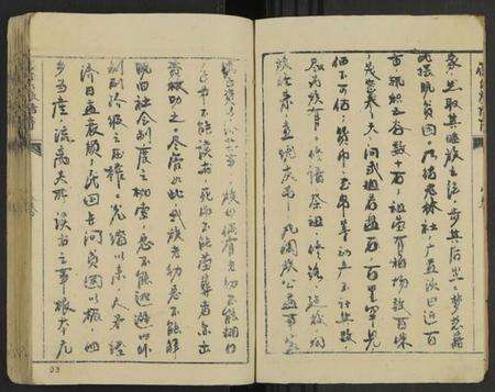 中国崔氏族谱-崔氏八修族谱 [卷8].pdf电子版预览图3