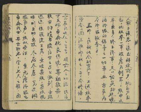 中国崔氏族谱-崔氏八修族谱 [卷8].pdf电子版预览图4