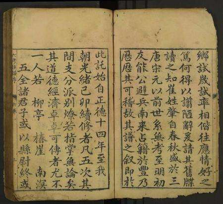 中国崔氏族谱-崔氏六修族谱 [卷6].pdf电子版预览图2