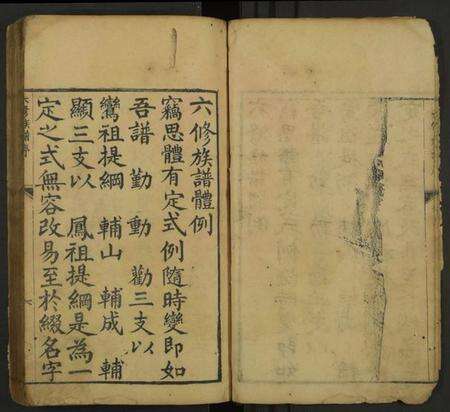 中国崔氏族谱-崔氏六修族谱 [卷6].pdf电子版预览图5