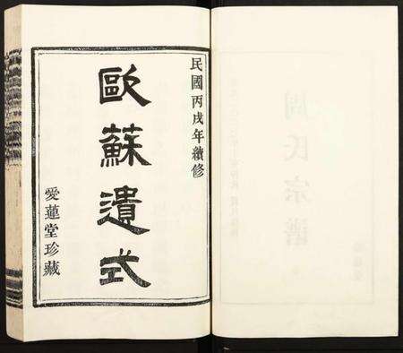 浙江周氏族谱-山阴温泉周氏宗谱[11卷].pdf电子版预览图2