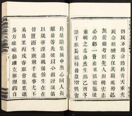 浙江周氏族谱-山阴温泉周氏宗谱[11卷].pdf电子版预览图5