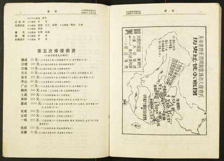 江苏崔氏族谱-崔氏宗谱.pdf电子版预览图3