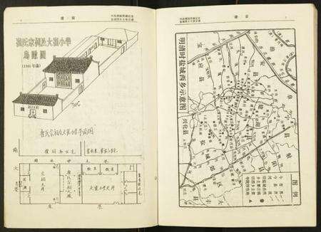 江苏崔氏族谱-崔氏宗谱.pdf电子版预览图4