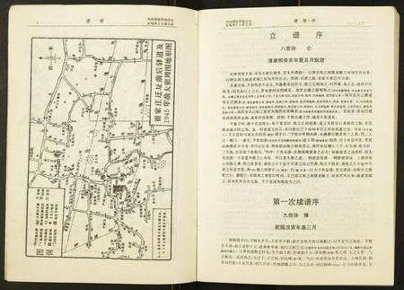 江苏崔氏族谱-崔氏宗谱.pdf电子版预览图5