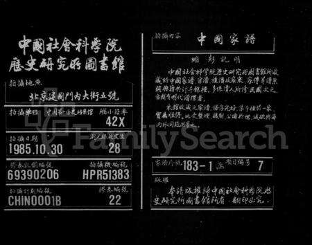 浙江许氏族谱-山阴碧山许氏宗谱 [23卷,首1卷].pdf电子版缩略图